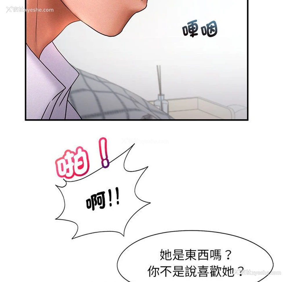 79P - 乘风高飞