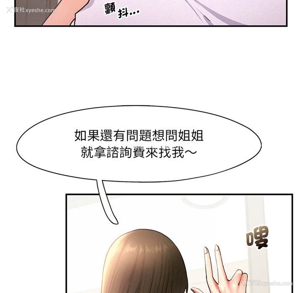 81P - 乘风高飞
