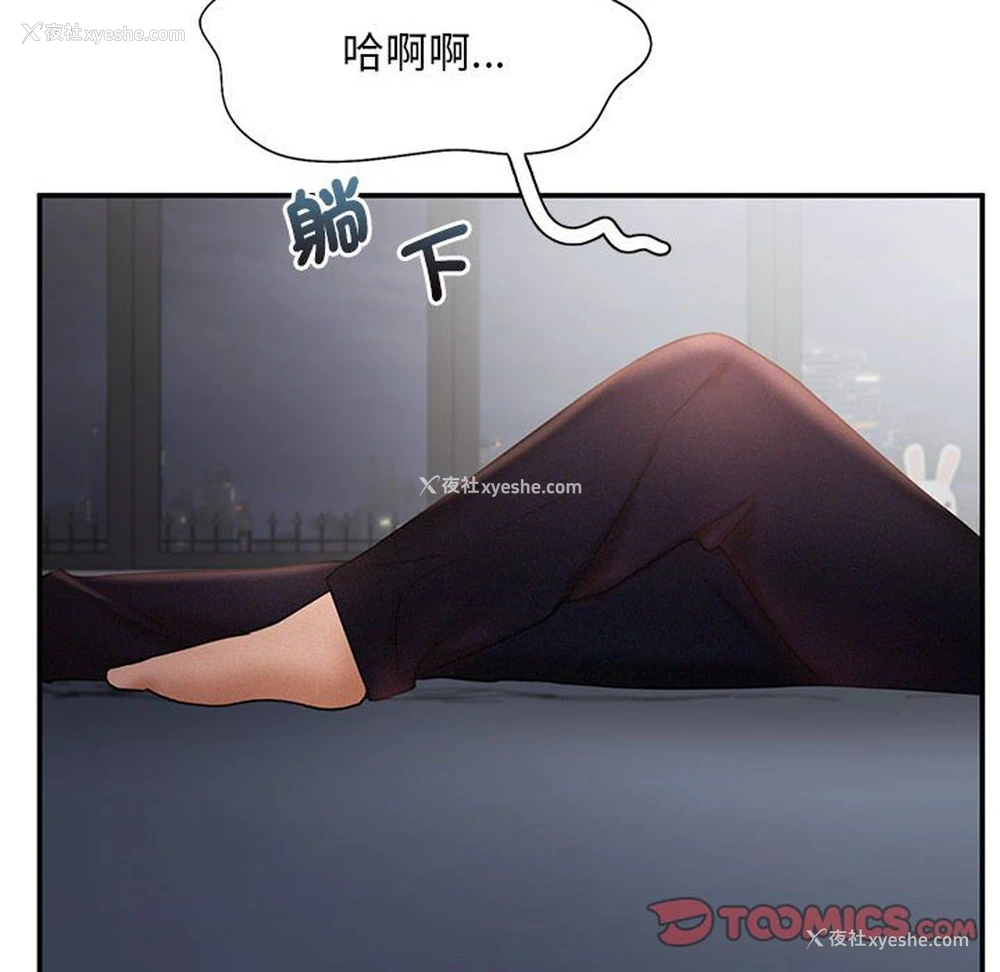 86P - 乘风高飞