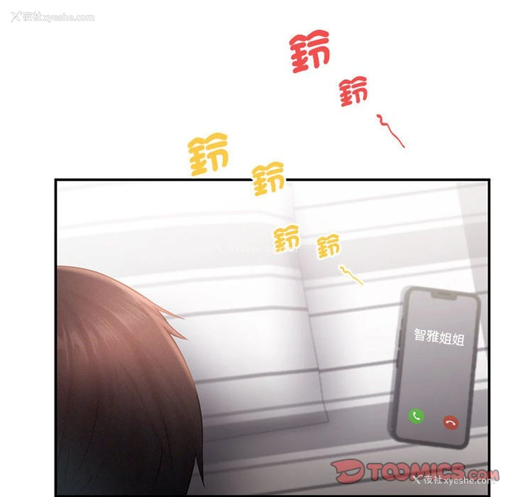 92P - 乘风高飞