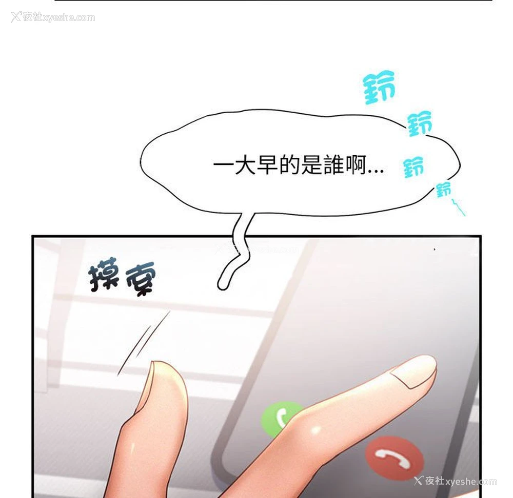 93P - 乘风高飞