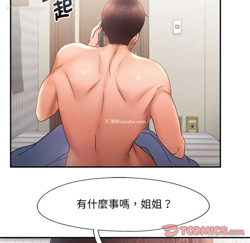 98P - 乘风高飞