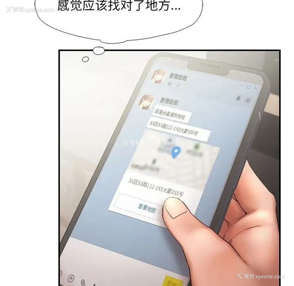 13P - 乘风高飞
