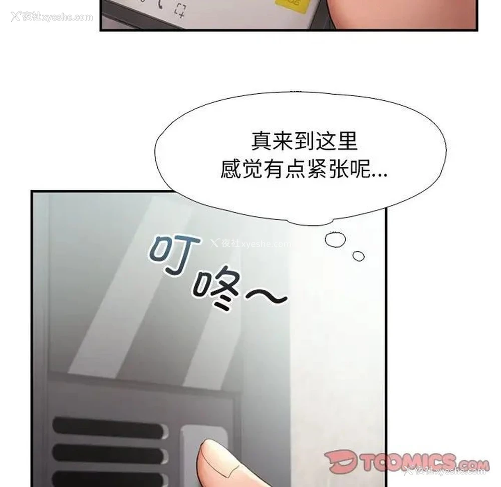 14P - 乘风高飞