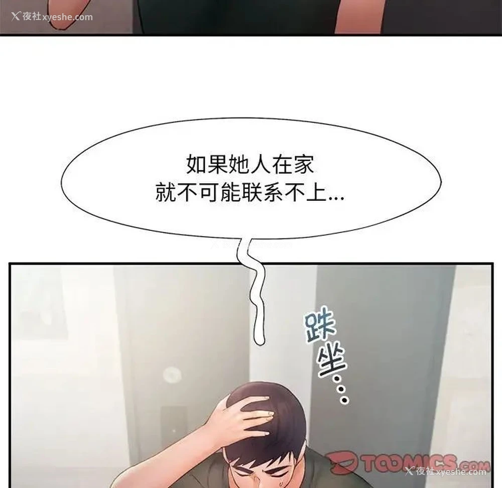 18P - 乘风高飞