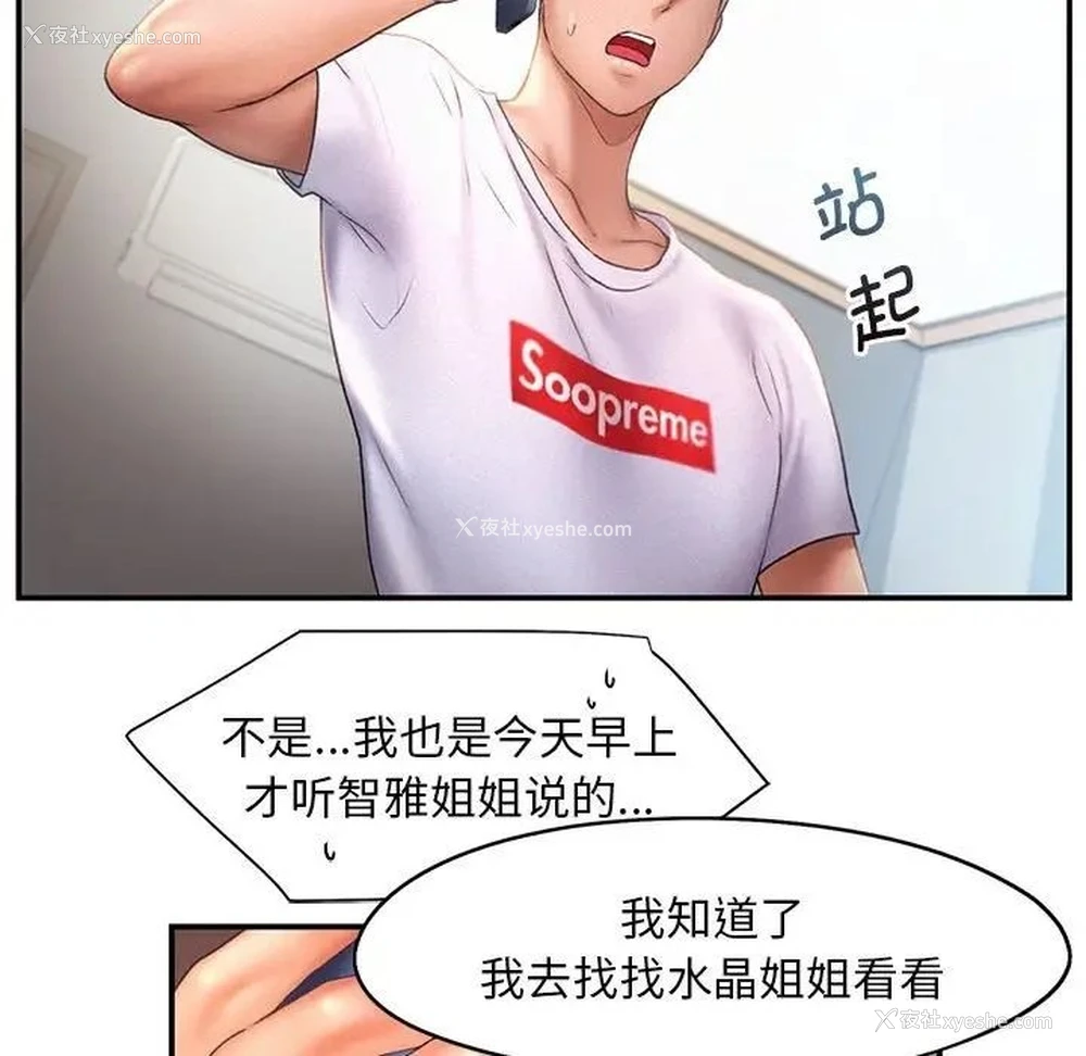 28P - 乘风高飞