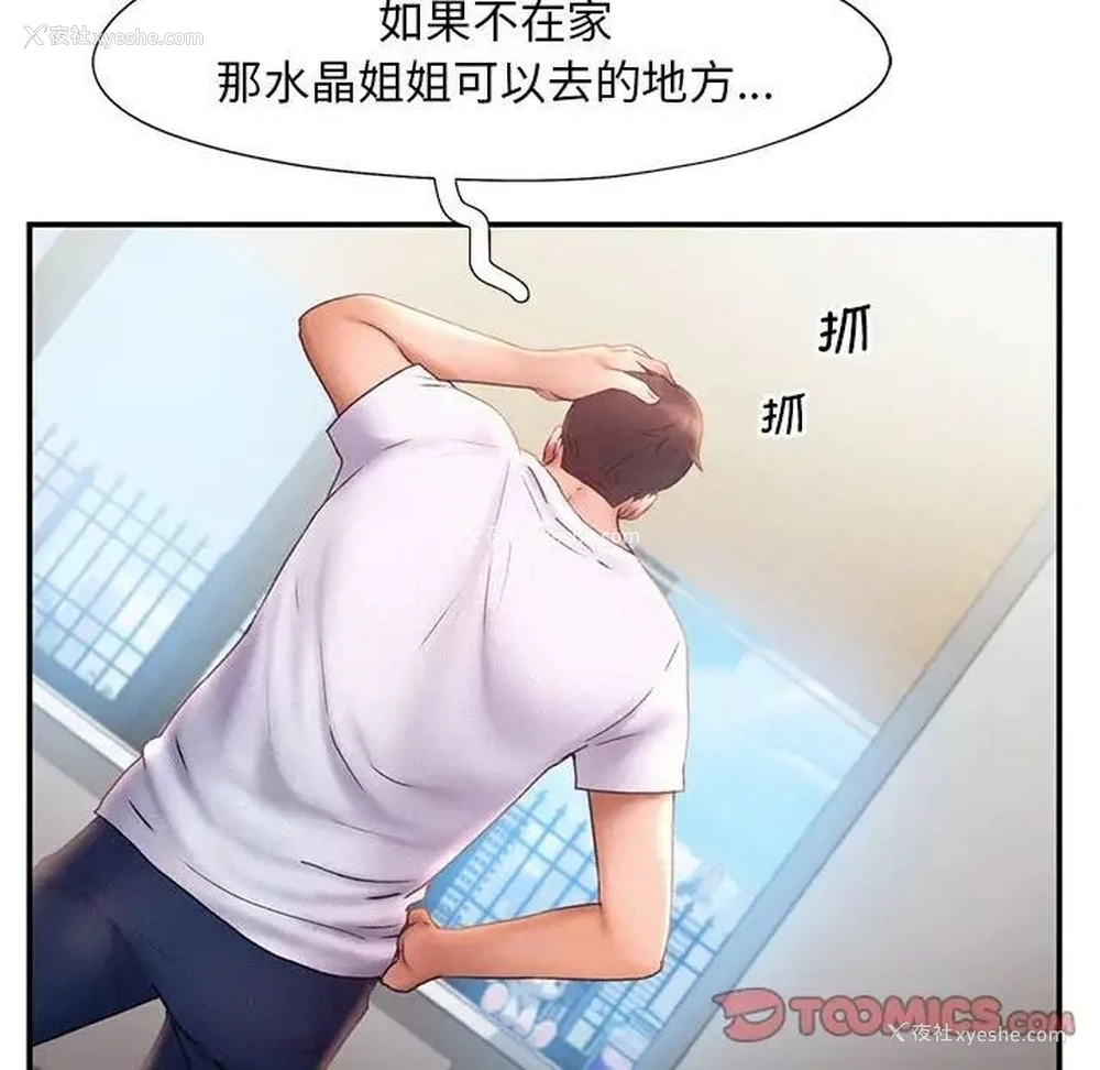 30P - 乘风高飞
