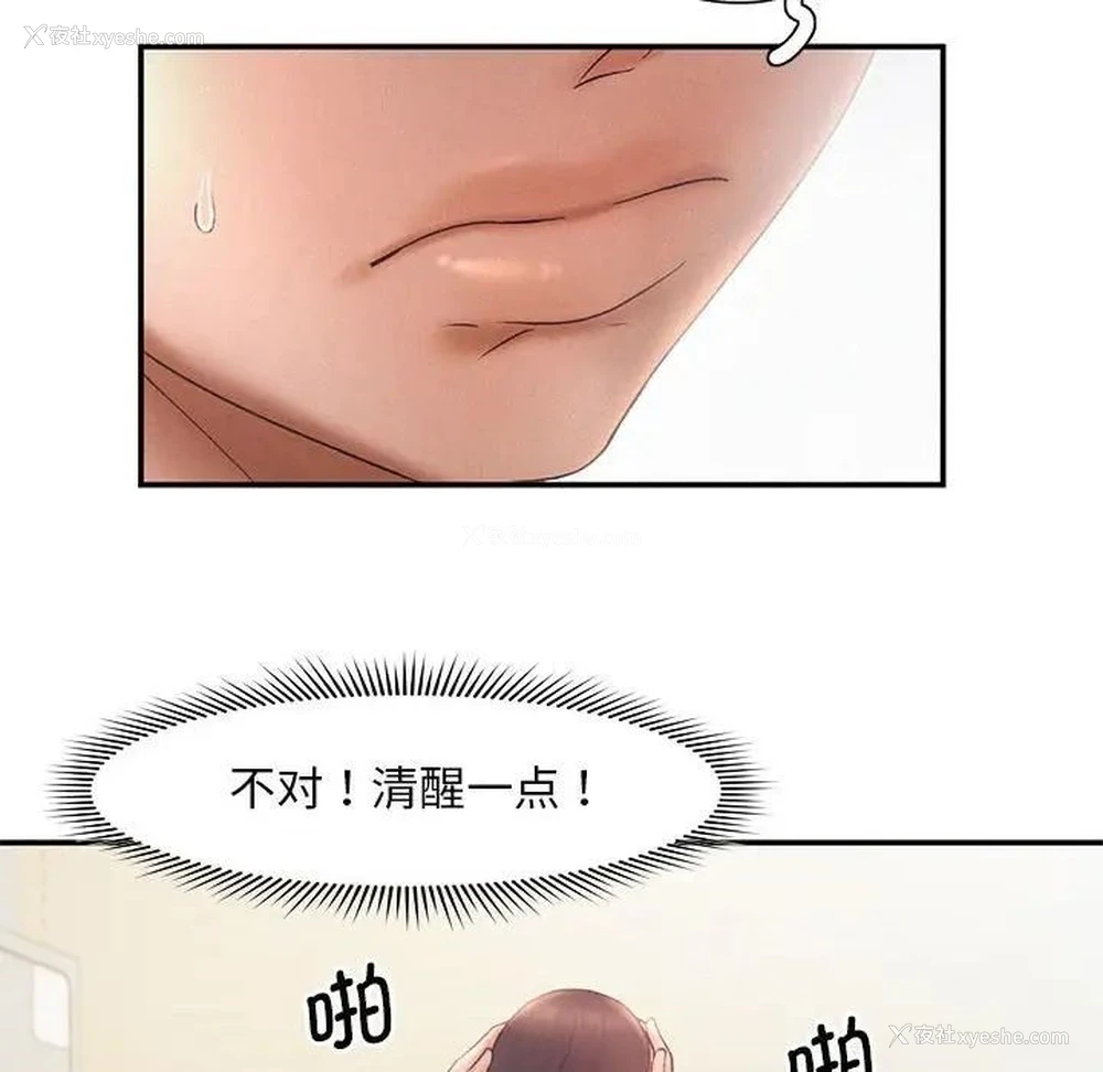 33P - 乘风高飞