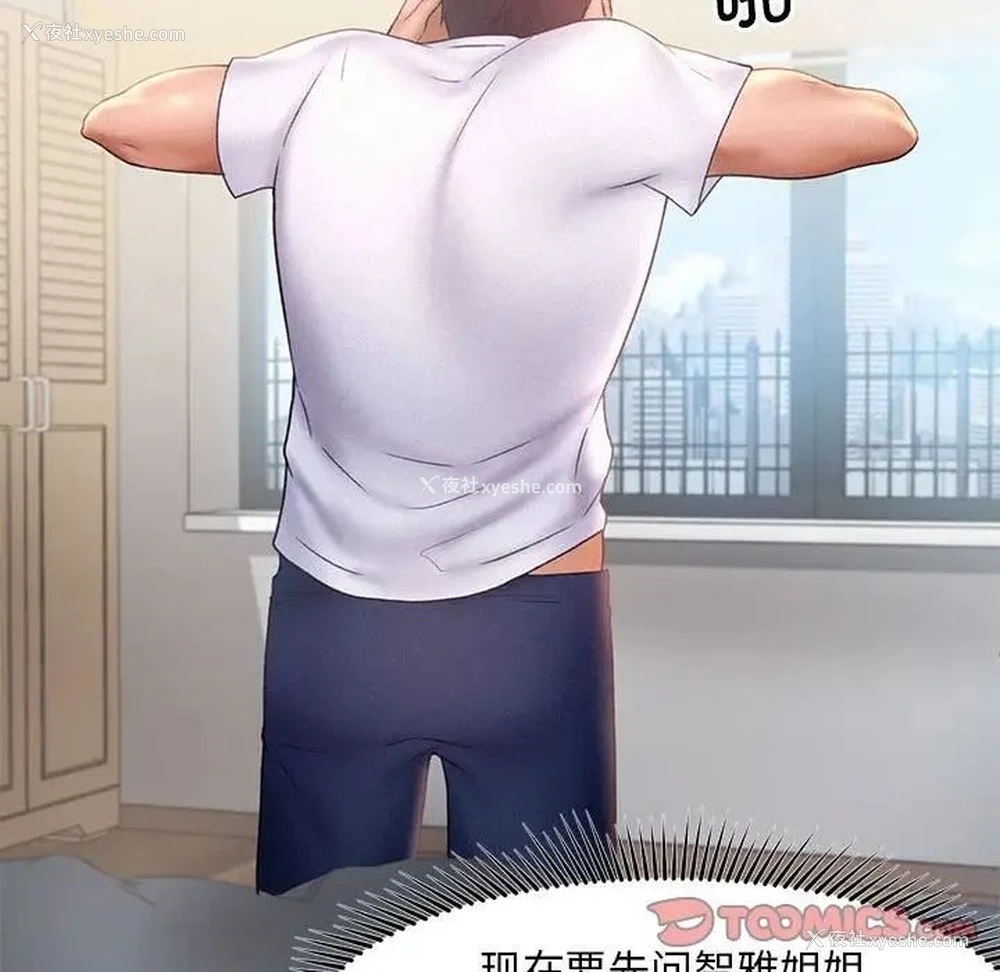 34P - 乘风高飞