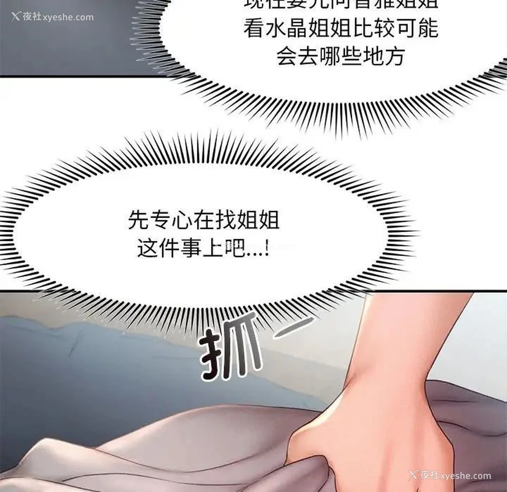 35P - 乘风高飞