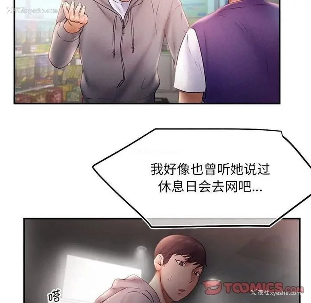 38P - 乘风高飞