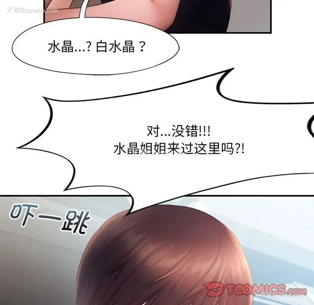 54P - 乘风高飞