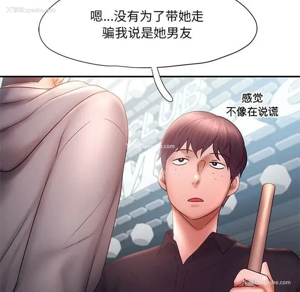 61P - 乘风高飞