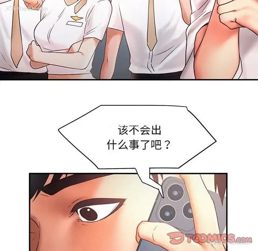 6P - 乘风高飞
