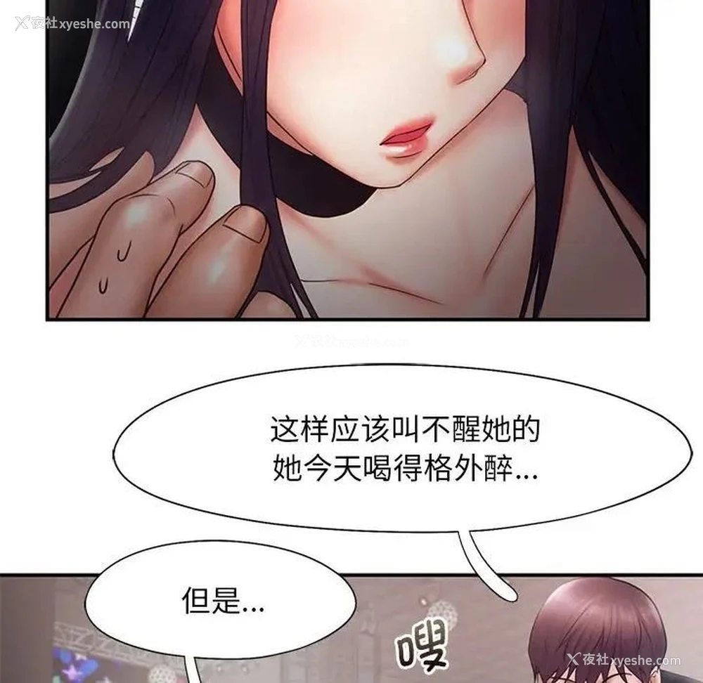 72P - 乘风高飞