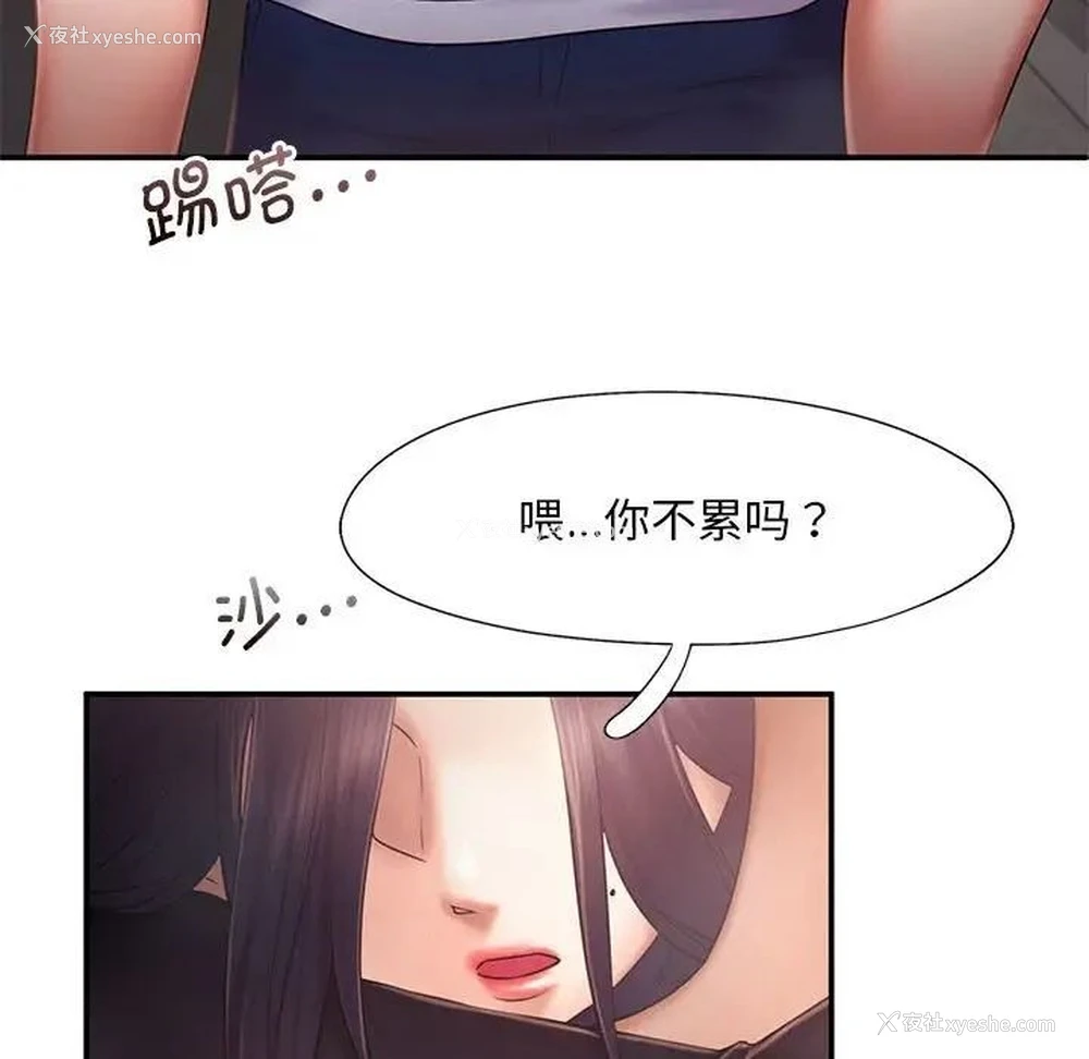 83P - 乘风高飞