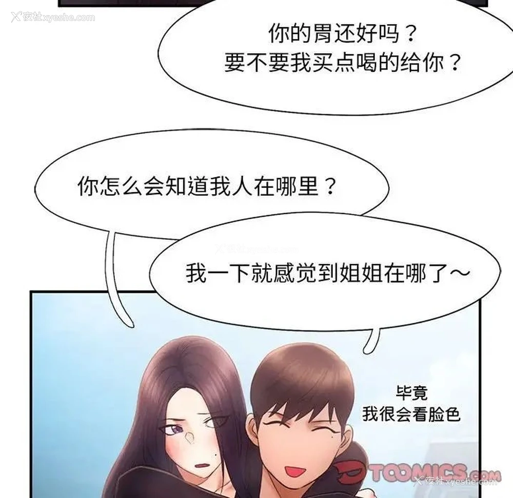 86P - 乘风高飞