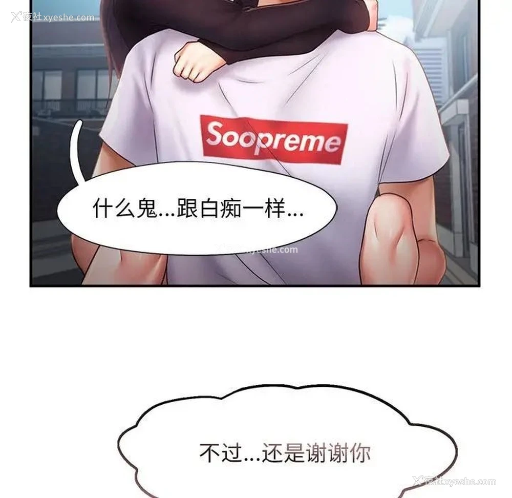 87P - 乘风高飞