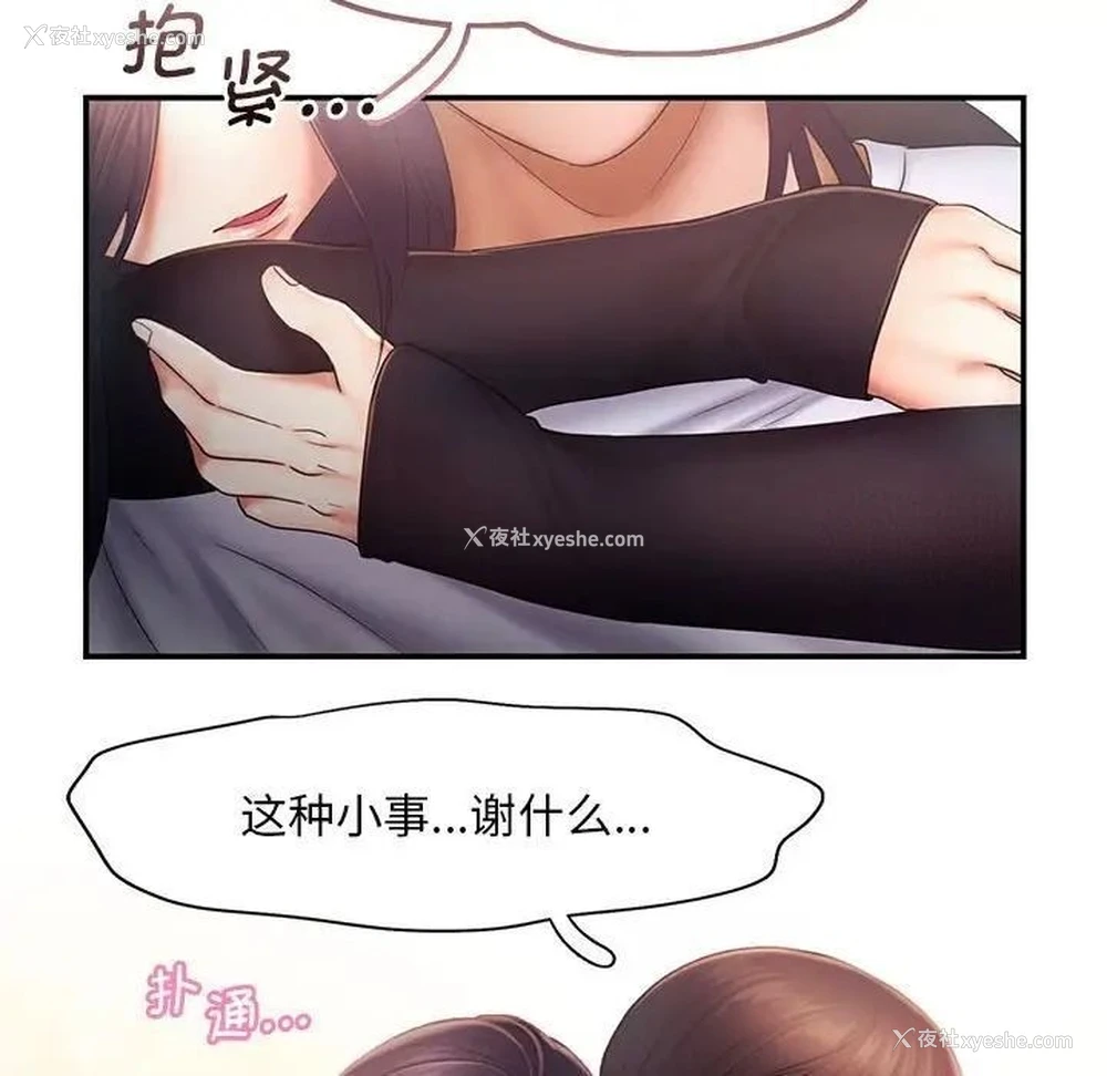 88P - 乘风高飞