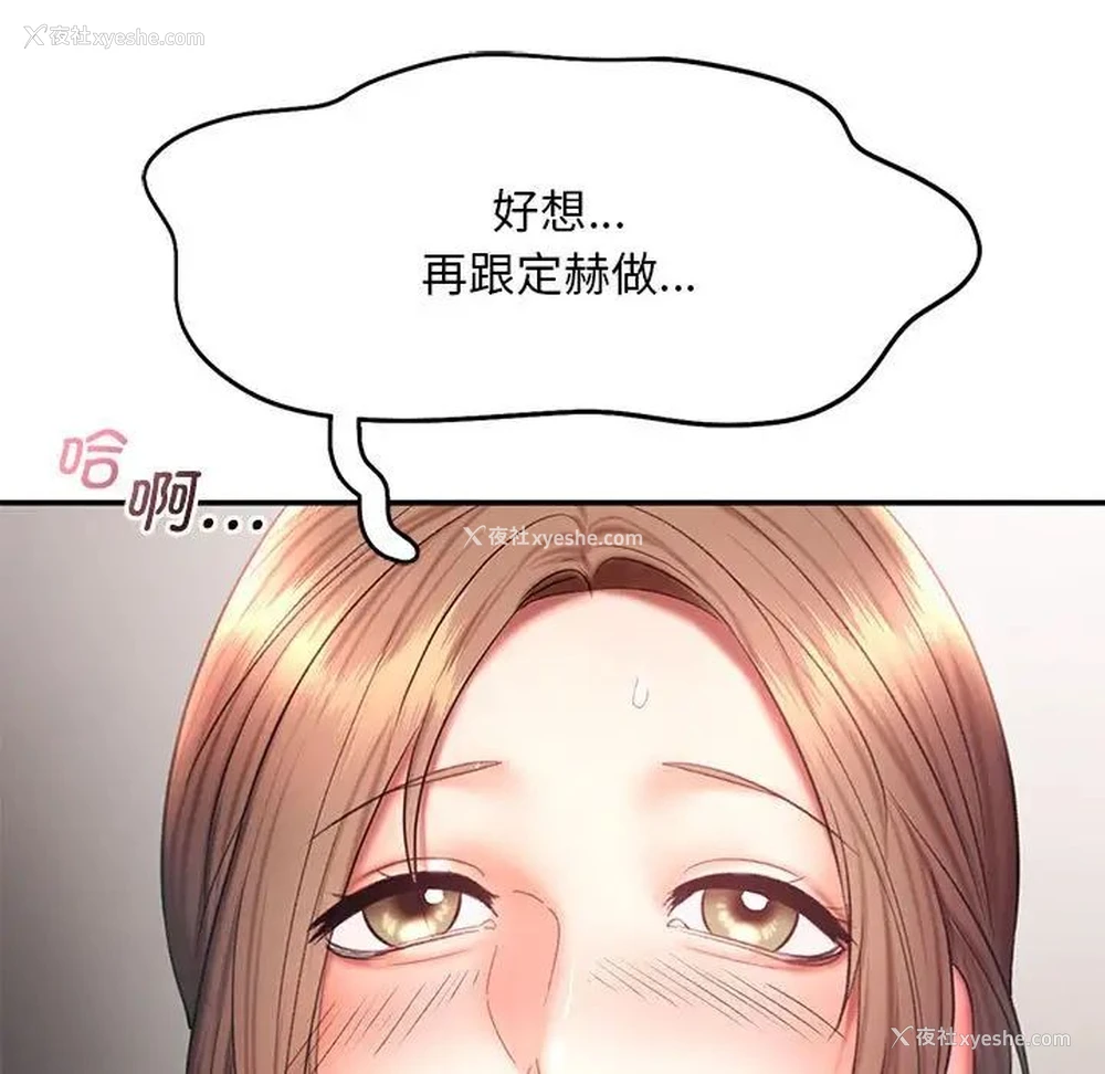 108P - 乘风高飞