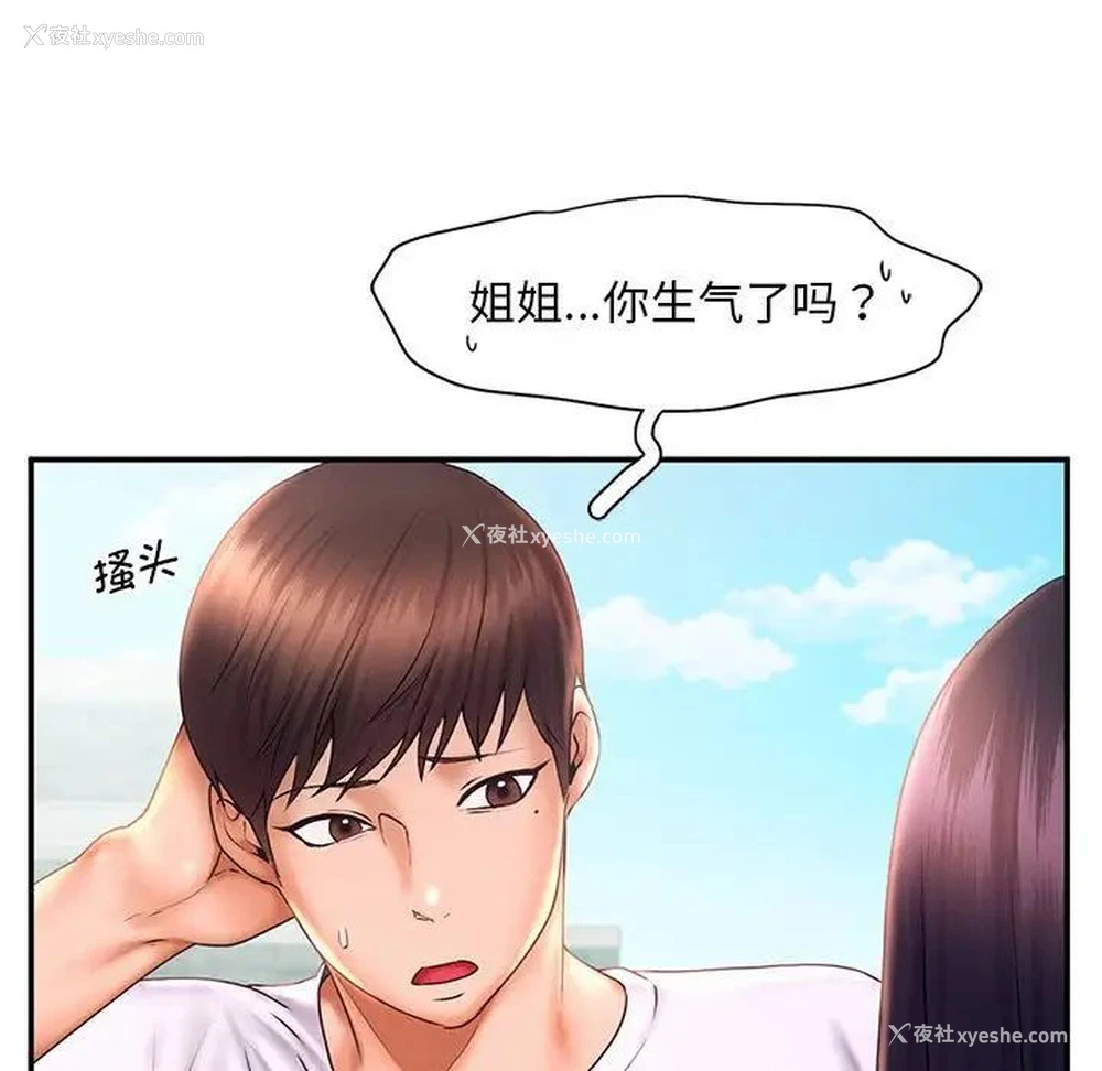 17P - 乘风高飞