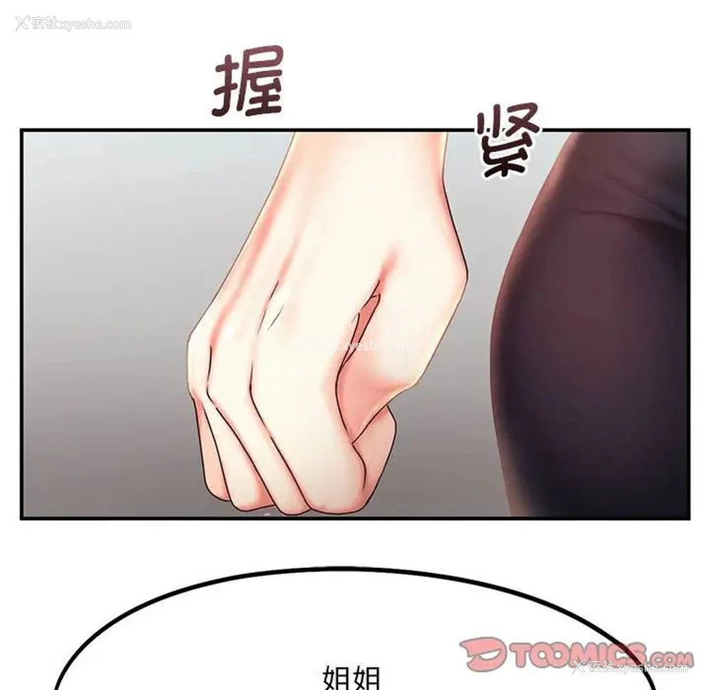 22P - 乘风高飞