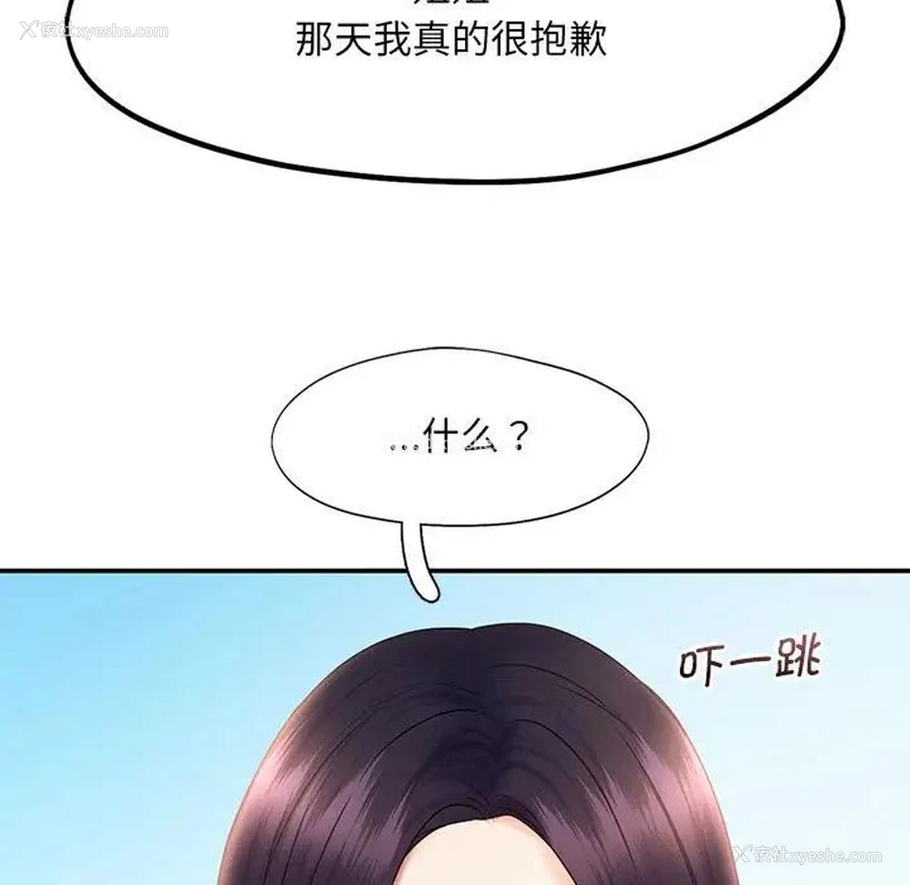 23P - 乘风高飞