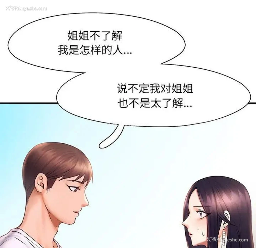 27P - 乘风高飞