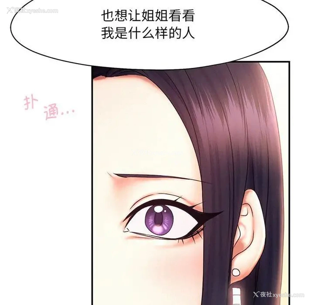 31P - 乘风高飞
