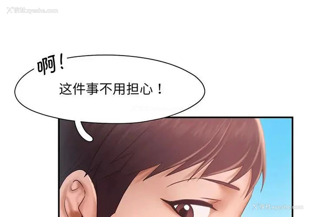 3P - 乘风高飞
