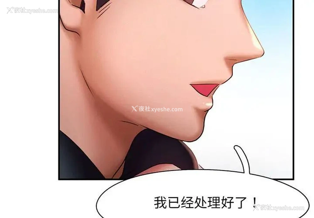 4P - 乘风高飞