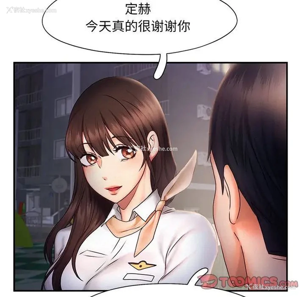 46P - 乘风高飞
