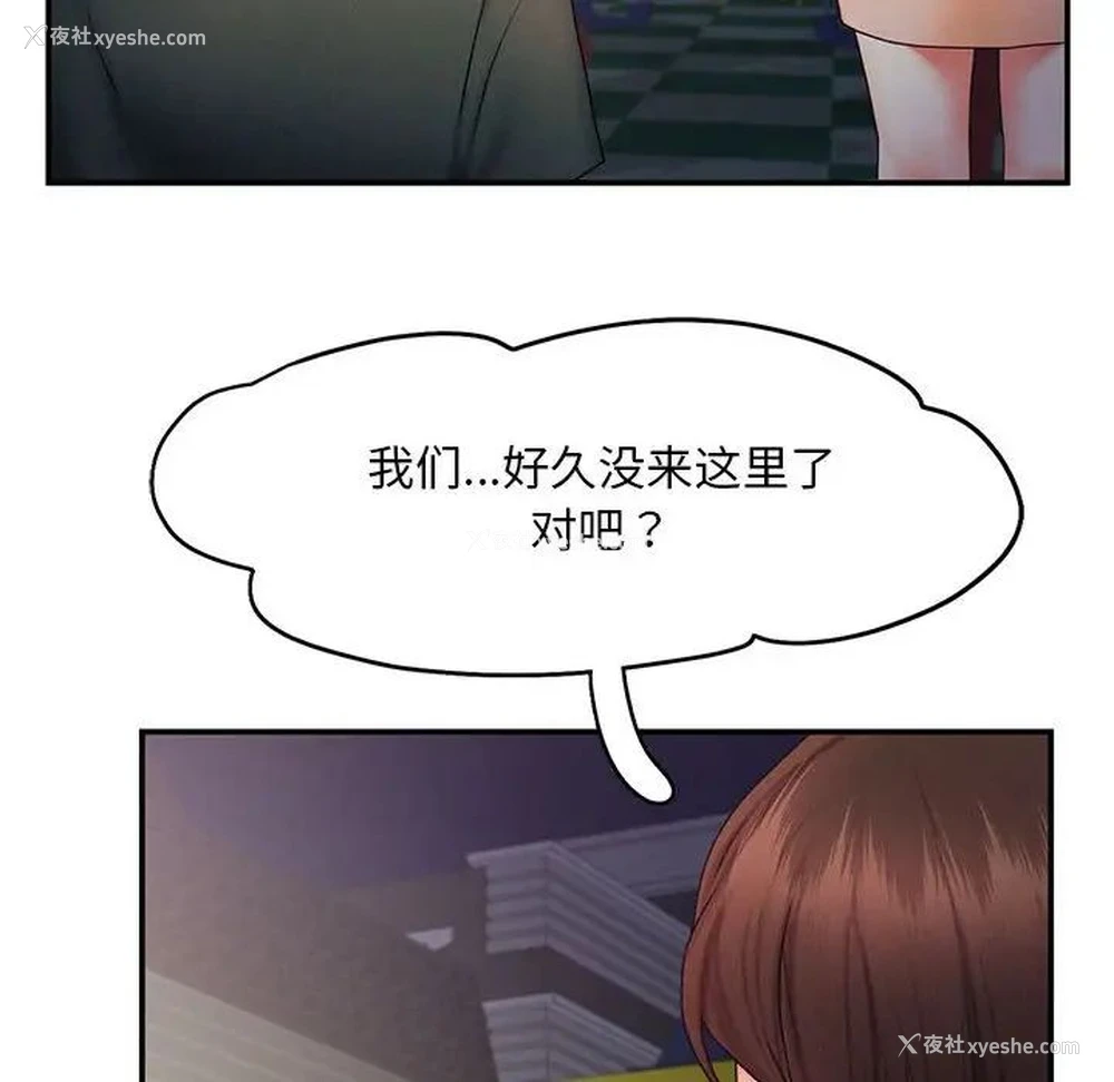 53P - 乘风高飞