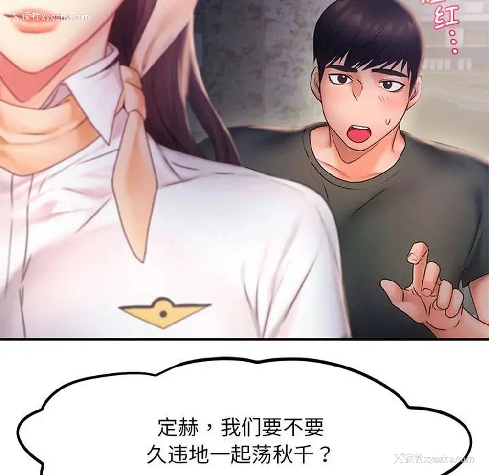 57P - 乘风高飞