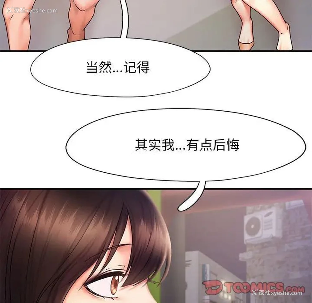 66P - 乘风高飞