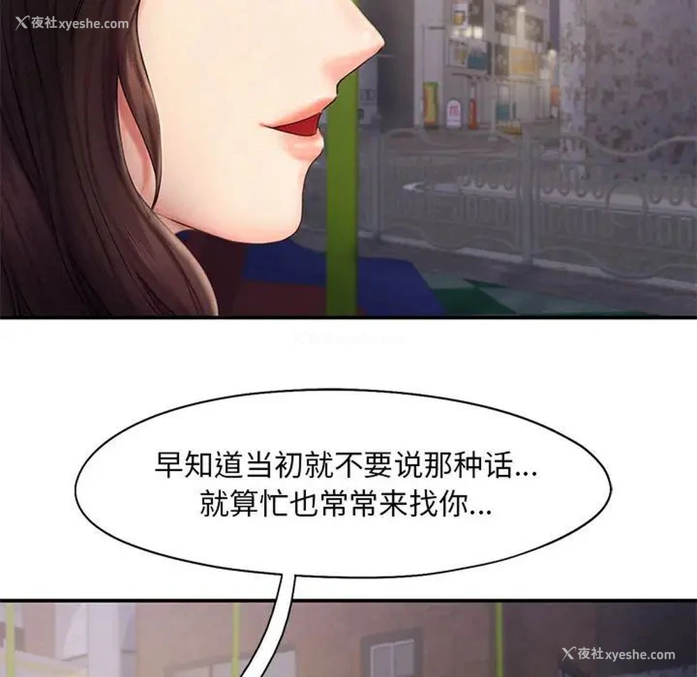 67P - 乘风高飞