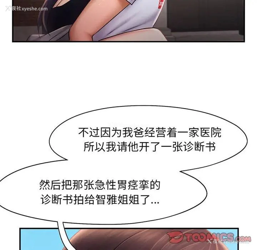 6P - 乘风高飞