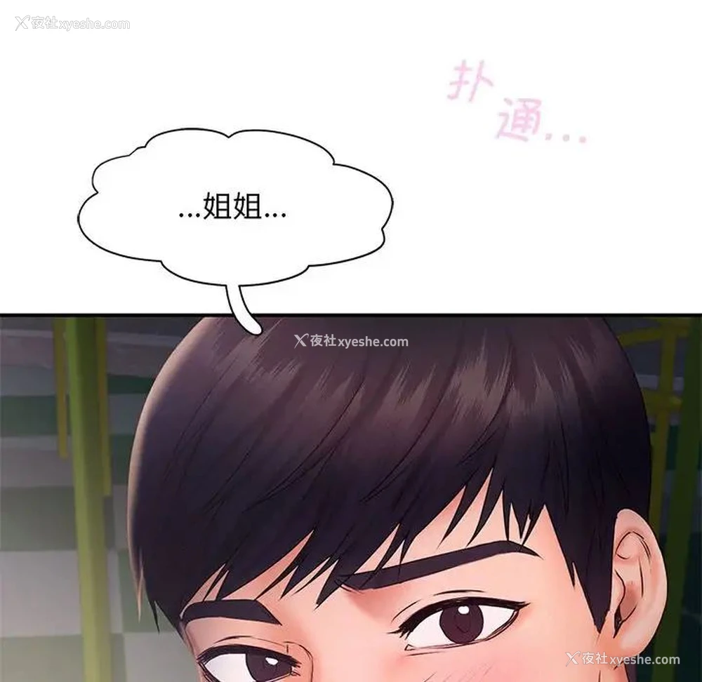 71P - 乘风高飞