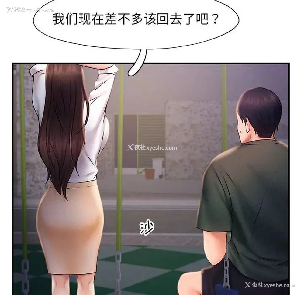 73P - 乘风高飞