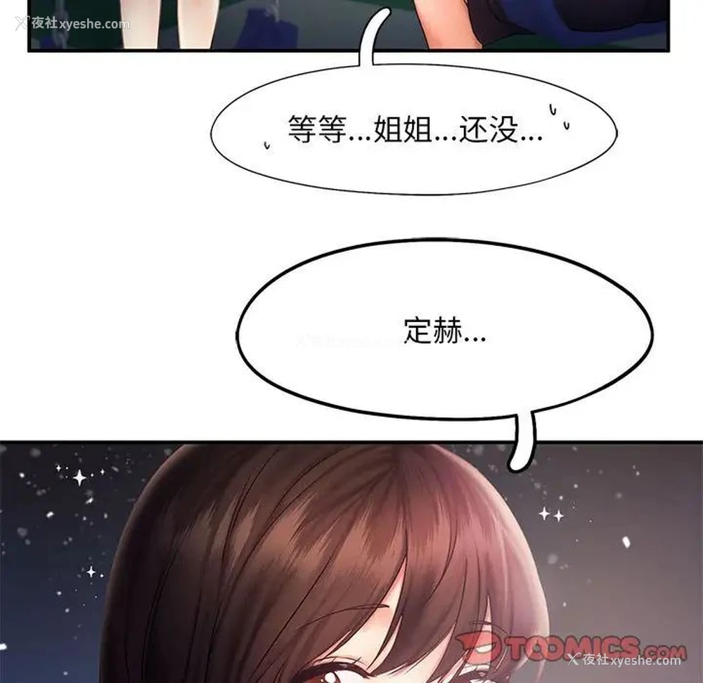 74P - 乘风高飞