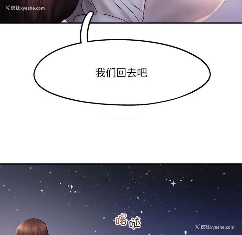 76P - 乘风高飞