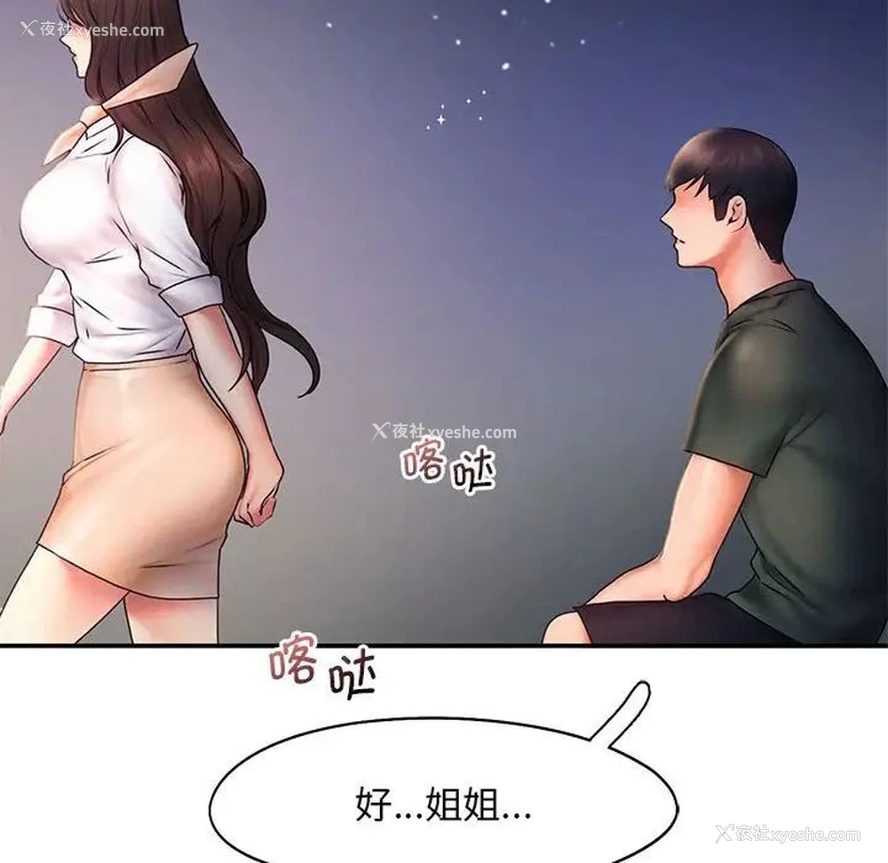 77P - 乘风高飞