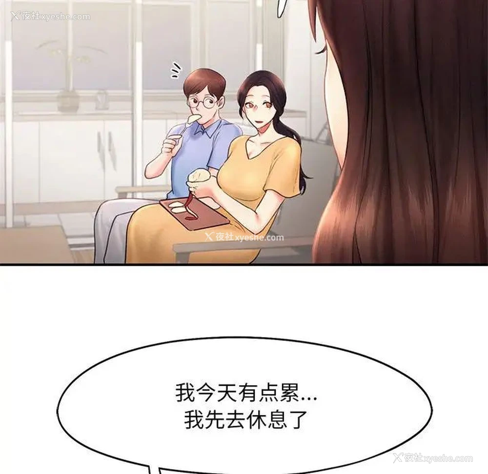 80P - 乘风高飞