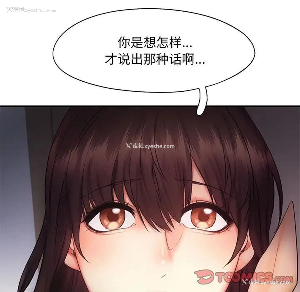 86P - 乘风高飞