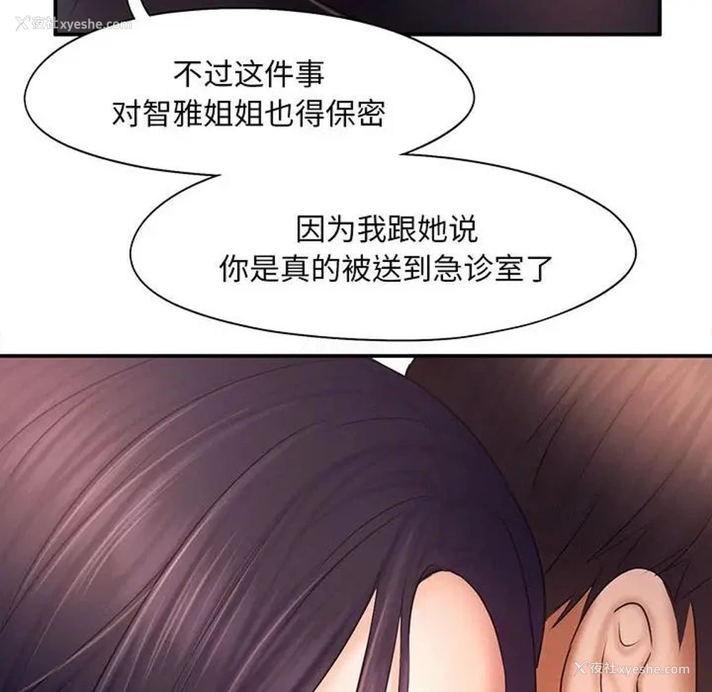 8P - 乘风高飞