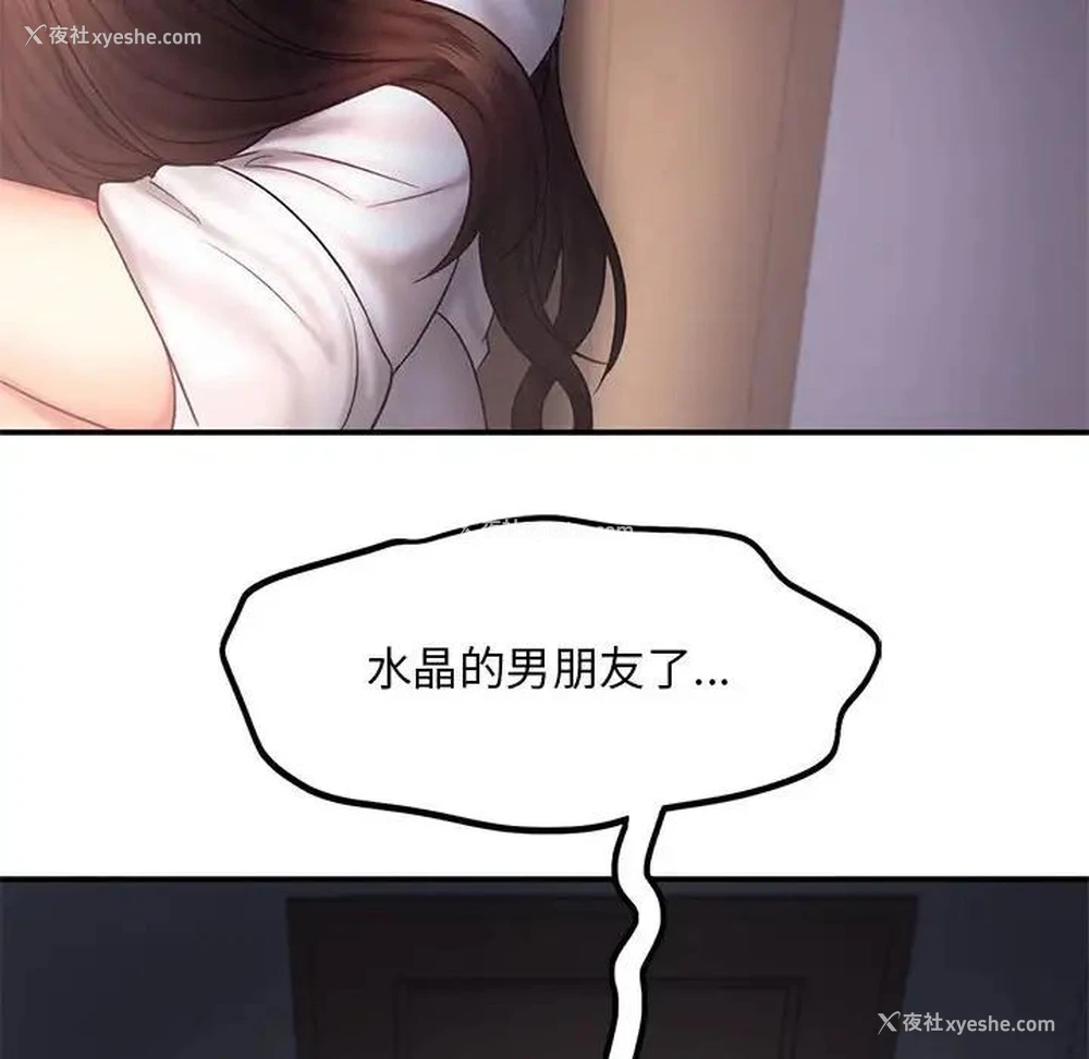 92P - 乘风高飞