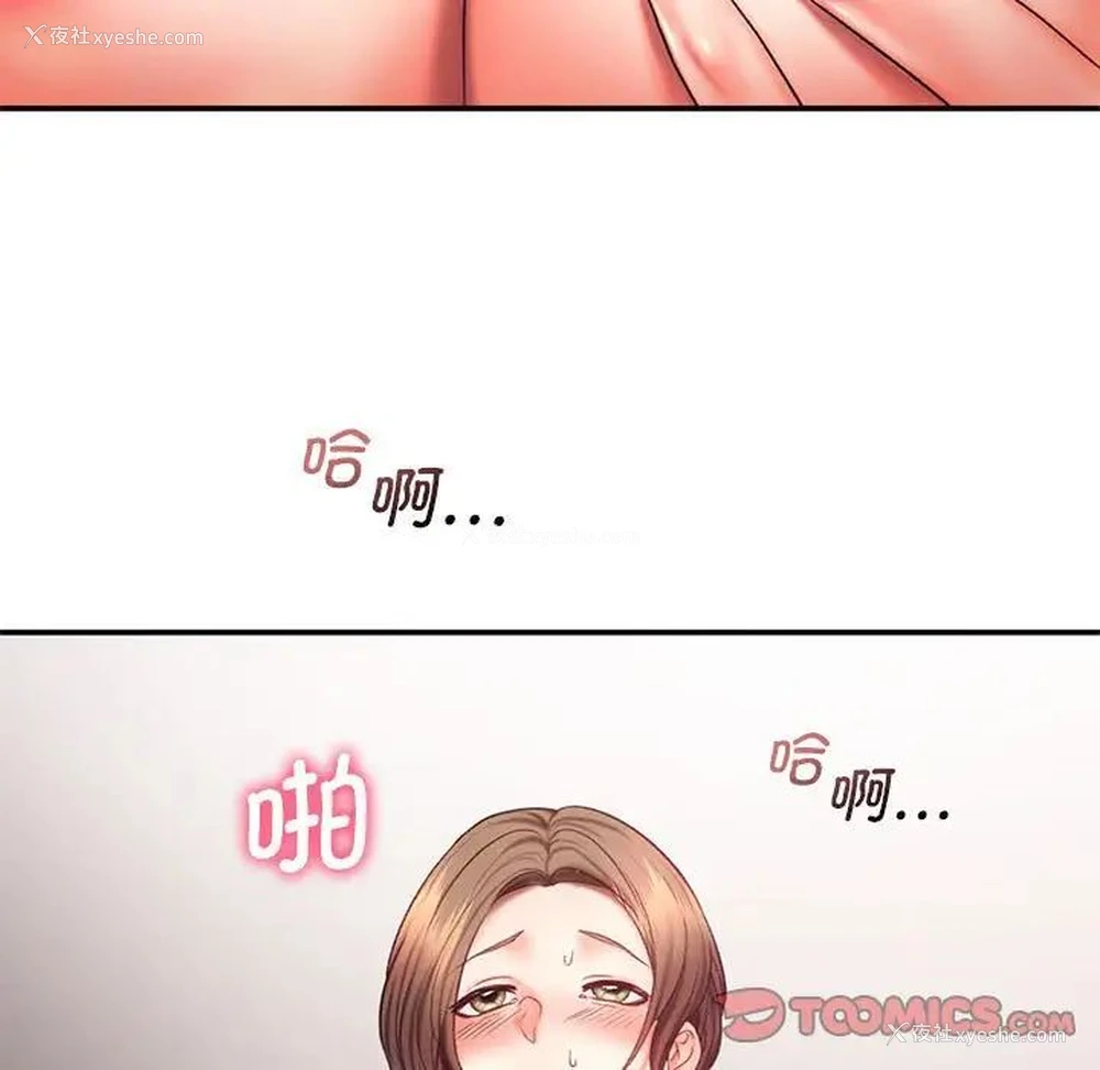 98P - 乘风高飞