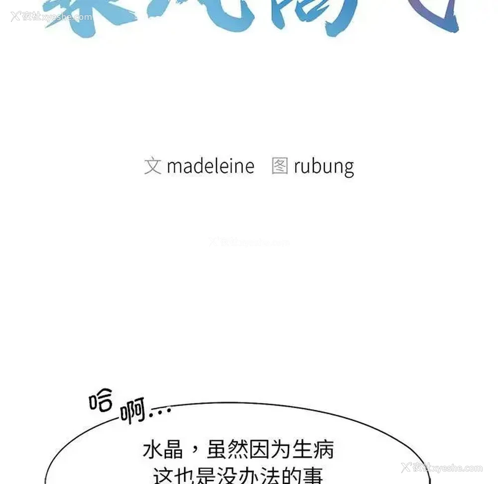13P - 乘风高飞