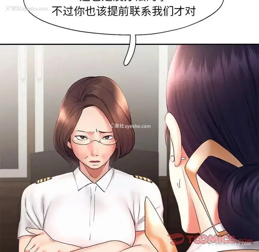 14P - 乘风高飞