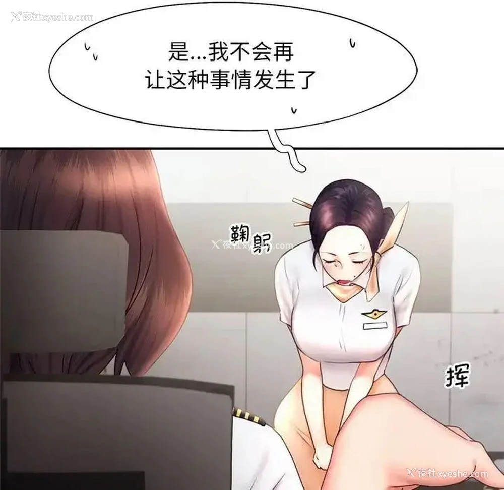 17P - 乘风高飞
